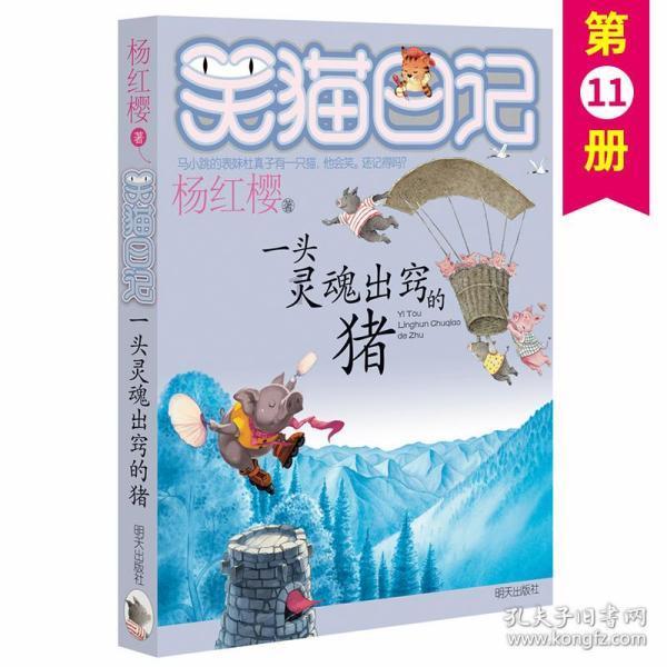 逃离神秘之林